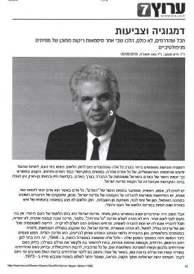 לחץ להגדלה